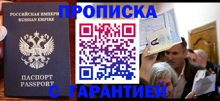 где прописаться в Пласте